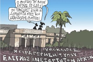 Σκίτσο Ζερβός-02/10/23